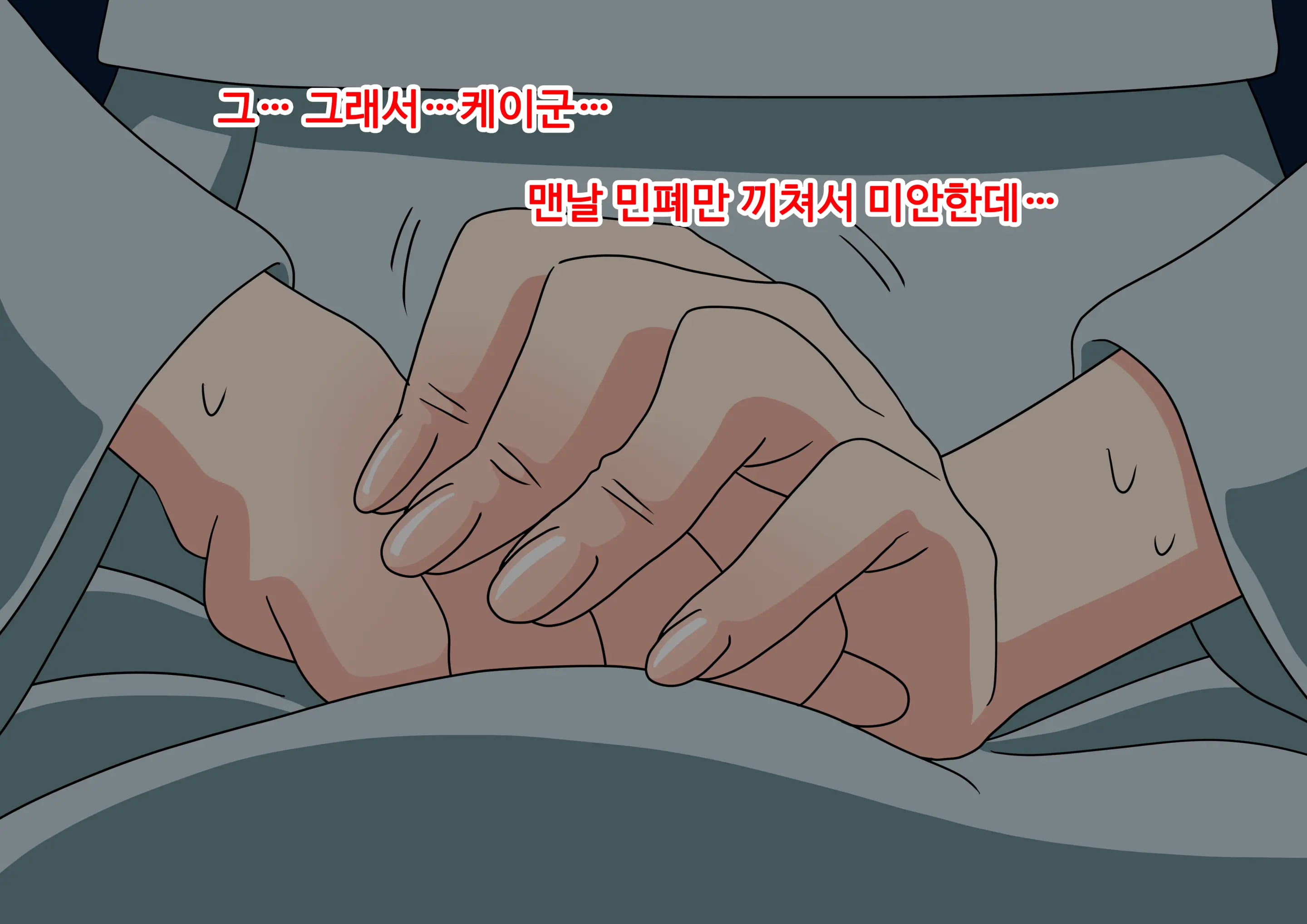 Mitari No Sono Ep.69~92